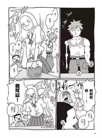 AV Joyuu-chan 2 | 我當AV女優的那些年 2