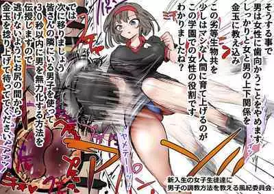 [Atotama] Kakutouka JK-tachi no Kinkeri Baka Kareshi ni Kinteki Oshioki Shougatsu Tama Tsuki Onna Shachou no Kinteki Serifu Kakutouka JK-tachi no Kinkeri Baka Kareshi ni Kinteki Oshioki Shougatsu Tama Tsuki Onna Shachou no Kinteki Serifu