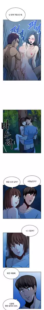 Do you Want to Change Partners Ch.0-25