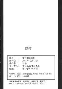 (Reitaisai 8) [Tiramisu Tart (Kazuhiro)] Da Kyou Yukari 3 × Chen [Yukari's Descent Into Madness 3 x Chen] (Touhou Project) [English]