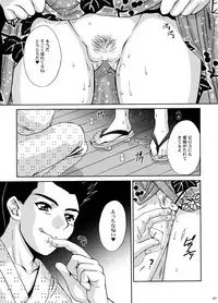 (C70) [U.R.C (Momoya Show-Neko)] U.R.C Maniax 5 (Dynasty Warriors, Sakura Taisen)