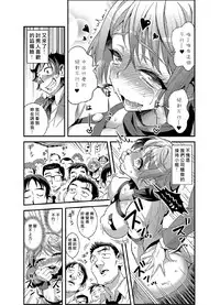 [Gussan] Zettai Fukujuu 3-bun Kanojo ~Sekaijuu no Onna no Mata o Hiraku Tada Hitotsu no Appli~ [Chinese] [Den個人漢化] [Digital]