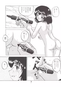 [Shin Nanka Tou (Mumei)] Danshi o Mikudashite ita J￮ 1 ga Class no Pet ni Natta Hi [Digital]