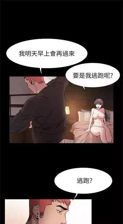 [週五] [洋世 & 經文旗] 衝突 1-99 官方中文（連載中）