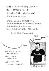 (C81) [Jishaku no Sunaba (Porosuke)] Yui Azu Tinpo Mugi Anal + Omakebon (K-ON!)