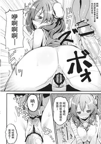 (C83) [Tengallonhat (Kaneta)] Fudeoro Kasen-chan (Touhou Project) [Chinese] [朔夜汉化]