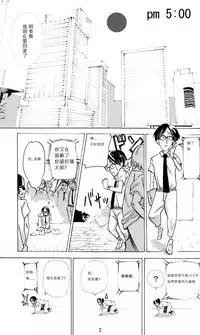 [Mosquito Man] Yankee Zuma Akemi ~Konsui Netorare Muchi Muchi Zuma~/ Zoku[Chinese] [中文翻譯]