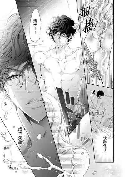 将妳的一切全部拥入怀中~交往0日、立刻结婚！？~ 01-12 Chinese [拾荒者汉化组]