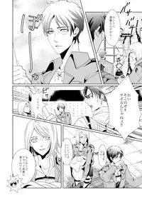 [no plan (Kanae Anzu)] another hart calls (Shingeki no Kyojin) [Digital]