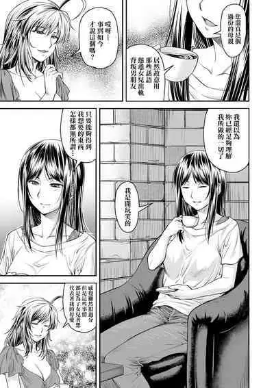 Kaname Date Chuu | 小要開發Date 中