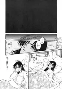 [Shin Tsuguru] MY LOVER (Uncensored ver.)