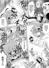 [Kamepotel (Izuki Jirou)] Runrun Fuck Bravo!! (Rune Factory 4) [Chinese] [脸肿汉化组] [Digital]