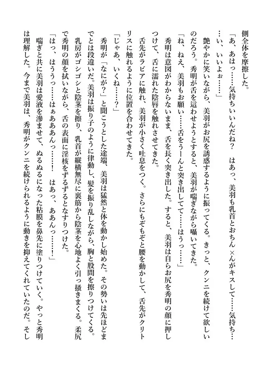 Imouto no Miu ga Zenbu Shite Ageru!