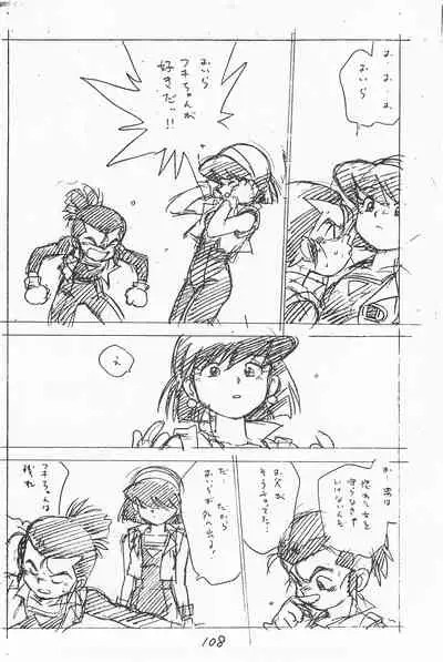 (C49) [Shinsekai Soukensha (Asari Yoshitoo)] Gappon Gappon (Various)