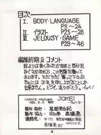 [悶々亭 (風間美由紀, 高橋亮)] Joke! Part 3 (Heavy Metal L-Gaim, Armored Trooper Votoms)