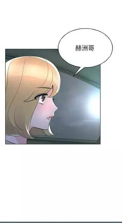 [週五] [夜行星 & 柚子] 重考生 1-79 官方中文（連載中）