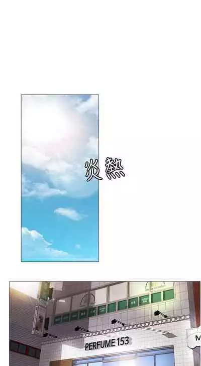 【周一连载】女儿闺蜜都归ME(作者:推亮&色皮林) 第1~35话