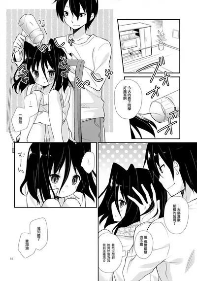 (C82) [Cocoa Holic (Yuizaki Kazuya)] Michiru Chiruchiru, Chiru Michiru Plus (Koi to Senkyo to Chocolate) [Chinese] [山樱汉化]