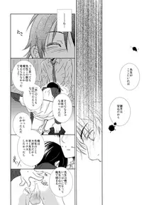 (C91) [Private Garden (Yuzuko Syou)] Oboreru Sakana (Boku dake ga Inai Machi)