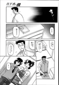 [Sanbun Kyoden] Gekkakou no Ori Ch. 1-4