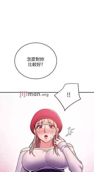 【周二连载】继母的朋友们（作者：Red-A&頸枕） 第1~71话