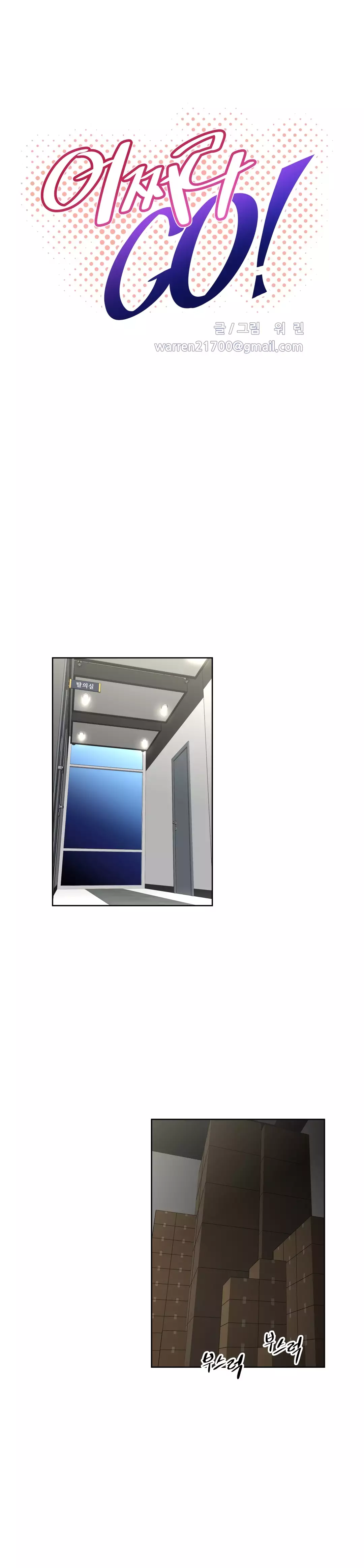 Brawling Go Ch.76-122