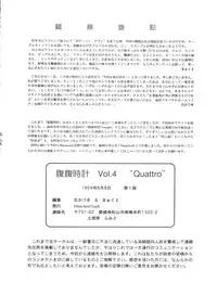 (C46) [Munchen Graph (Kita Kaduki, Mach II)] Hara Hara Dokei Vol. 4 Quattro (Various)