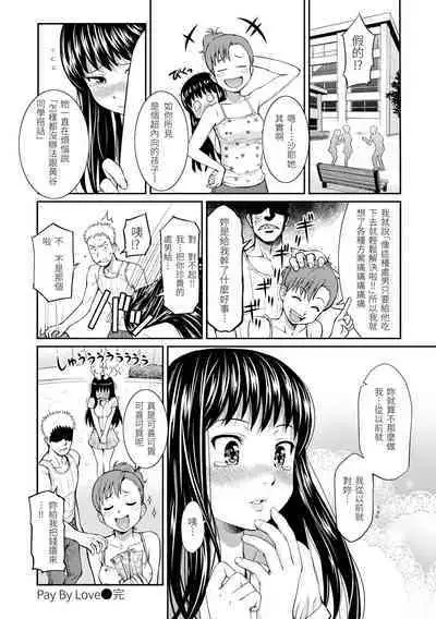 [Homunculus] Hajirai Break | 破‧廉恥 [Chinese] [Digital]