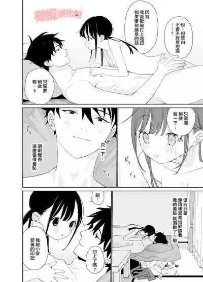 [S-Size (Shinachiku)] Matatabi-sou no Shiro-kun - Toshiue Kareshi no Shitto no Ohanashi | 木天蓼庄的白先生-年上男朋友嫉妒的故事 [Chinese] [橄榄汉化组] [Digital]