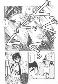 (C38) [Art=Theater (Fred Kelly, Ken-G)] Melon Frappe 9 + α (Mobile Police Patlabor)