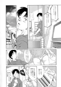 [Kinoshita Rei] Natsu no Time Machine