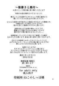 (C89) [Search-Light (Risei)] Yakuzuke ni Sarete Ubawareta Kanojo (DQN ni Somerareru Senpai)