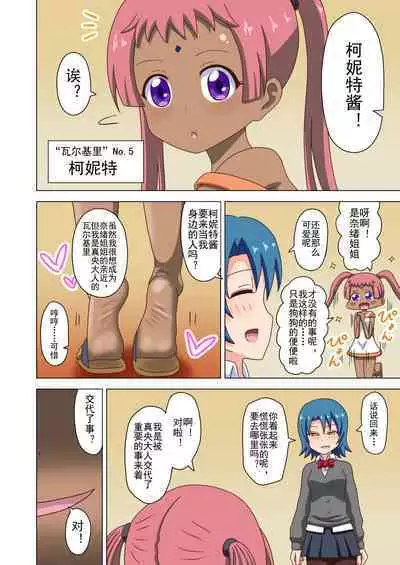 Mitari no Sono Ep. 93- | 魅足之园 (93话起)更新到155话