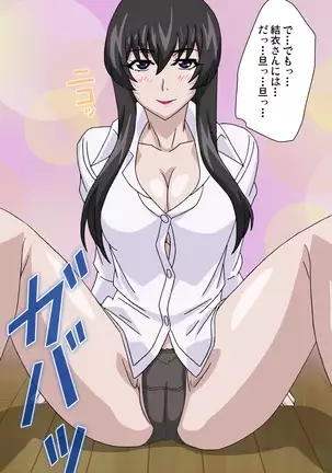 Amane~e!~ Tomodachinchi de kon'na koto ni naru nante!~ Complete ban