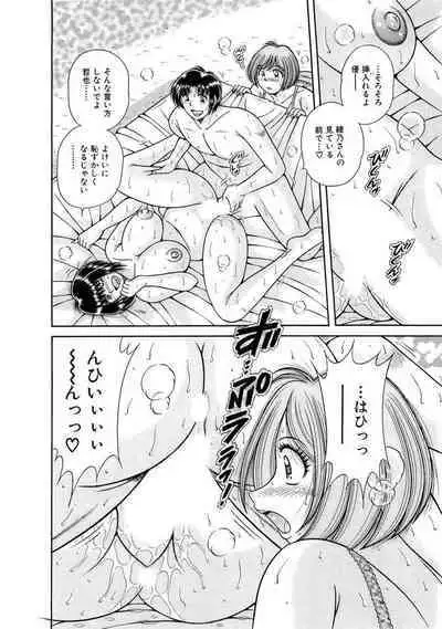義母×義姉×義妹★5人でエッチな生活~い・い・コ・ト~