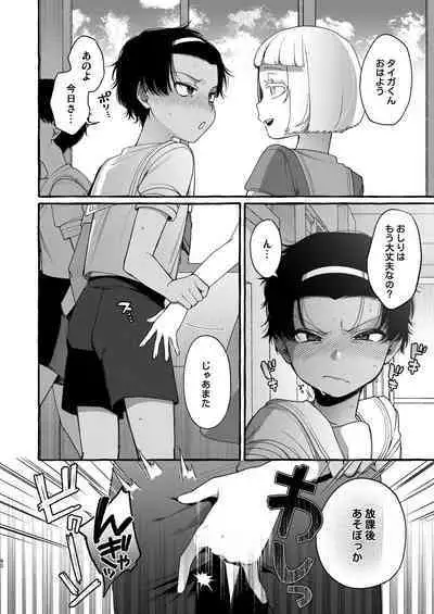 [Totemo Zako (Sugoku Zako)] Ijime-kko o rikai-ra sete on'nanoko ni suru made