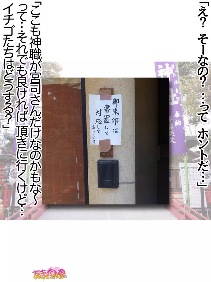 Nanase-chan NTR! Jitensha Diet Hen Ch. 41.3-45