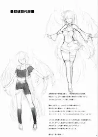 (Dai 4 Kai Chikashiki Shinkou no tame no Doujinshi Kouzu Kai) [C.R's Nest (C.R)] Houfuku? Houfuku? 4 (Kyoukai Senjou no Horizon)