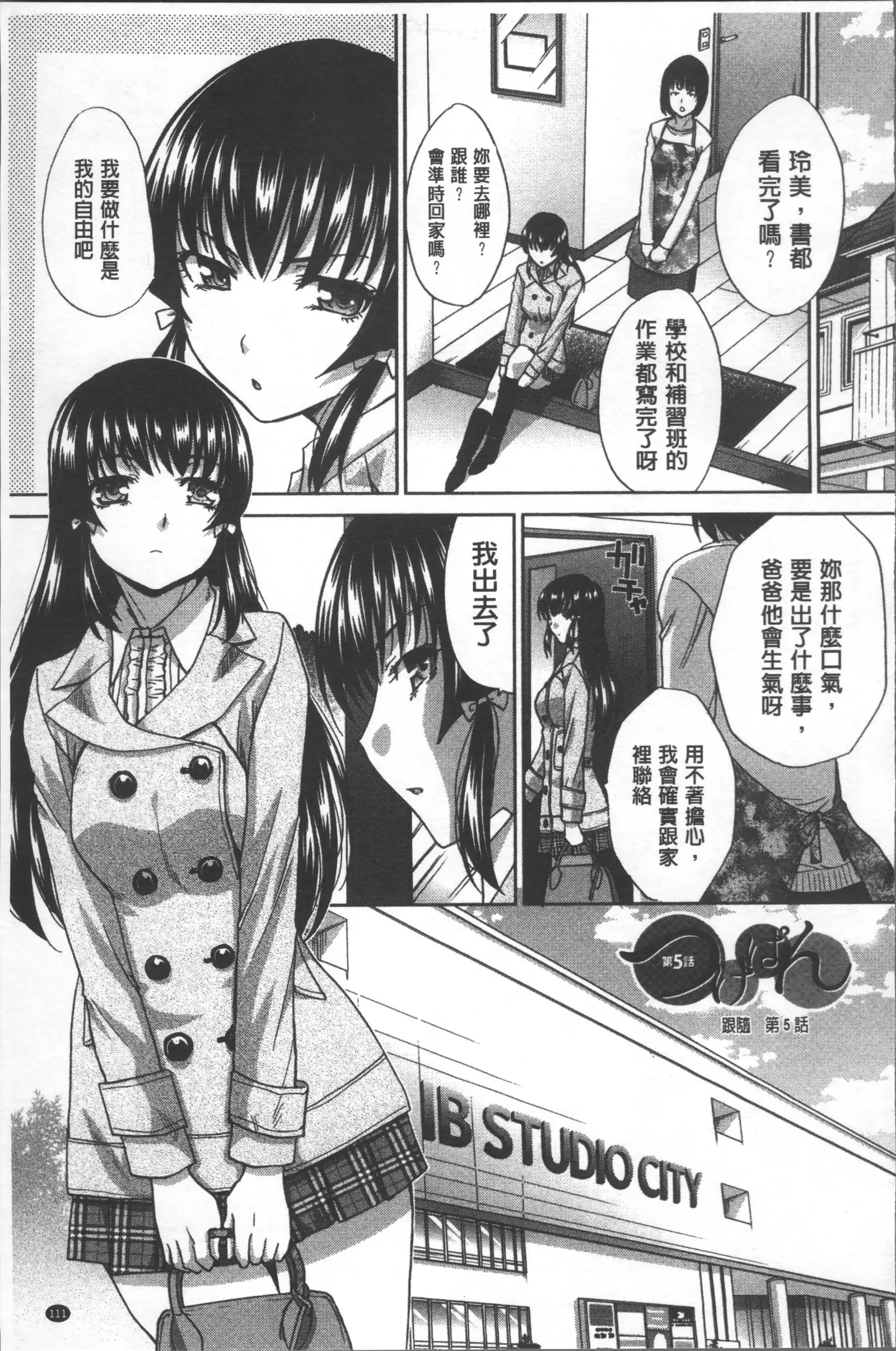 Animator, Iede Shoujo o Hirou.