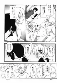 [Yamasuke] Twinkle2 Little2