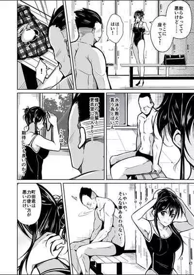 [Iwata Bookstore] CHANGE-I can't go back, I don't want to go back-