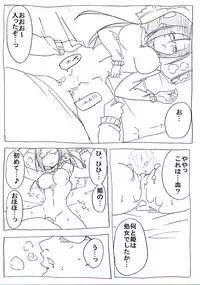 [Circle of Kenkyo] OtaCir no Hime ga Neteiru Aida ni Torimaki ni Okasareru [Digital]