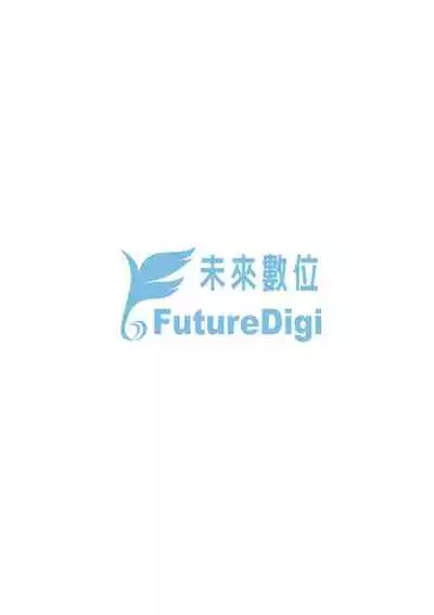 [ぽんこっちゃん] 青梅竹馬是我的專屬口愛女僕