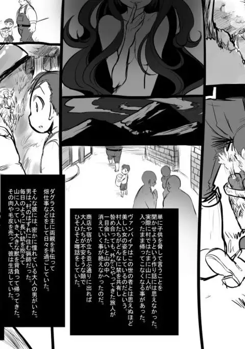Bishoujo Vampire ni Bonyuu Drink Bar ni sareru Hanashi Complete