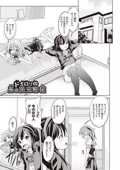 Otonana no ni nassakena ̄ i ◇