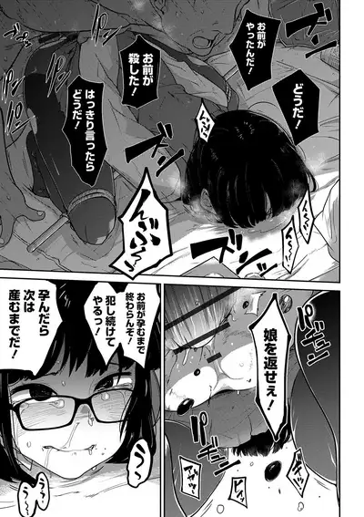 Ippai Sakebu Kimi ga Suki