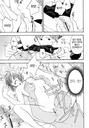 Shishunki no Eros - puberty eros | 사춘기의 에로스