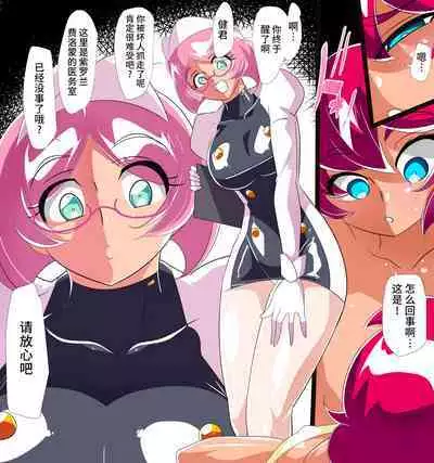 淫乱榨精 正太英雄的复归训练 总集編(EX部分) | ヒーローの憂鬱 淫乱リハビリテーション総集編