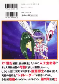 [MARO] Shalader Vol. 2