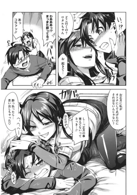 Core Colle Hetare Danshi o Chijoru!